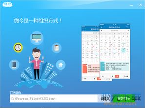 微令cms管理想系统下载 微令 cms管理系统 PC版v2.0.0 官方Windows客户端 极光下载站