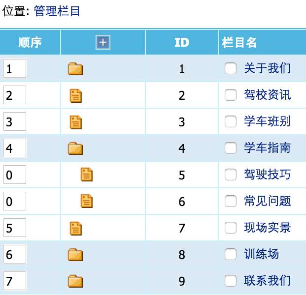 帝国网站导航config.php,帝国cms导航当前页面高亮实现另类方法 灵动标签 逻辑非...