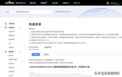 validatebox只提示不阻止提交 织梦cms网站如何自动提交快速收录 详细教程 ...